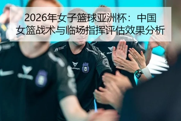 nian-nv-zi-lan-qiu-ya-zhou-bei-zhong-guo-nv-lan-zhan-shu-yu-lin-chang-zhi-hui-ping-gu-xiao-guo-fen-xi-2-214.jpg